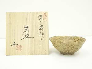JAPANESE TEA CEREMONY / TEA BOWL CHAWAN / ECHIZEN WARE 